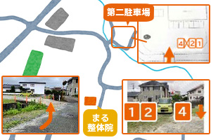 第二駐車場の位置を示す地図イラストと駐車可能な位置をご案内する図